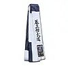 NORIS Master 100% cotton blue and white Yoseikan Budo belt with embroidery
