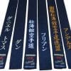 Black Karate Belt KAMIKAZE in natural silk embroidery
