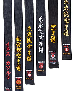 Black Satin Karate Belt KAMIKAZE high quality satin-or-cotton-aligns-broderies-labels-style-karate