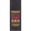 black-belt-of-karate-tokaido-made-in-japan-satin-label