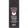 belt-black-karate-tokaido-satin-label