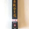 KAMIKAZE Special SHITO-RYU Black Karate Belt - High-quality satin