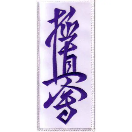 badge-brode-style-karate-kyokushinkai