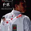 karate-gi-kimono-shureido-waza-wkf-approved-mawashi-geri-jodan
