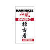 kimono-karate-basic-kamikaze-logo