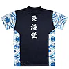 Tokaido Tsunami T-shirt - Image 2